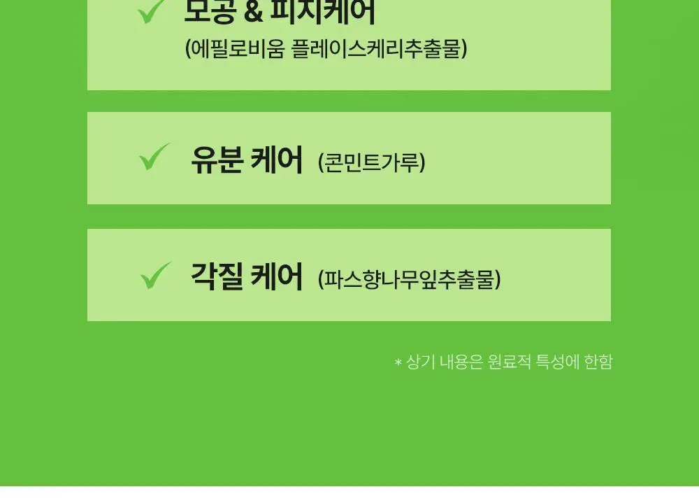 [UV에이징케어/내츄럴커버썬] 셀퓨전씨 어드밴스드 클리어 썬스크린 35ml 더블기획세트 상세페이지 20